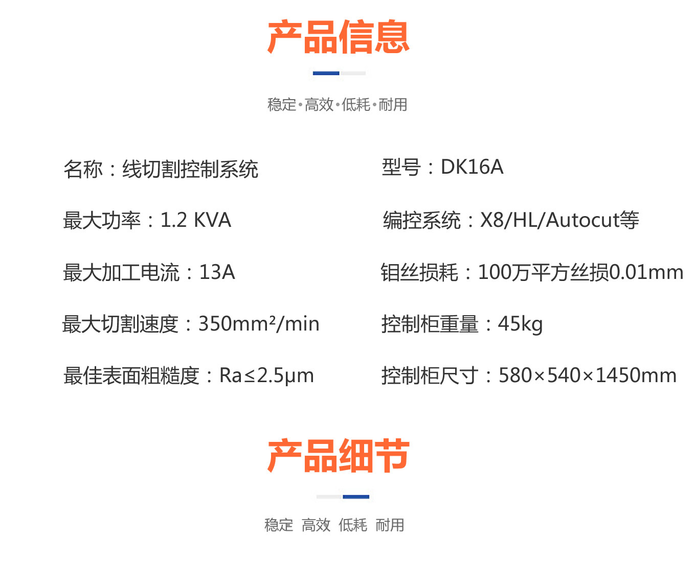 控制柜產品信息一.jpg 控制柜產品信息一.jpg